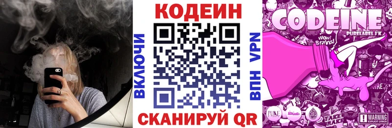 shop телеграм Михайлов Кодеиновый сироп Lean Purple Drank